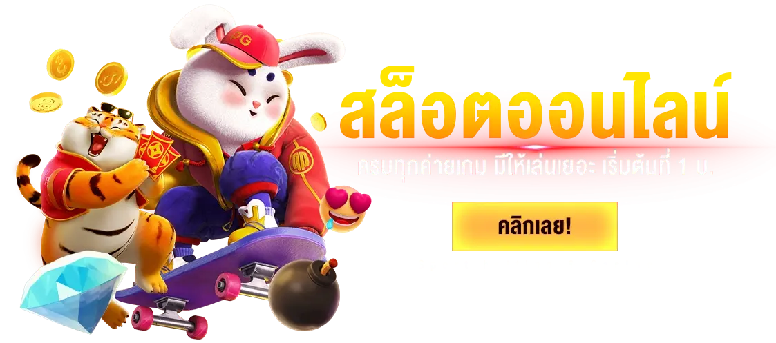 pgsgame