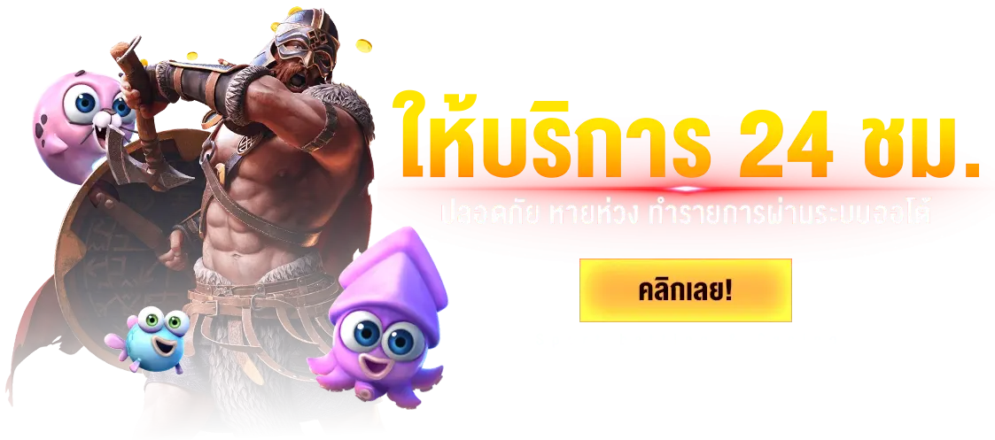 pgsgame