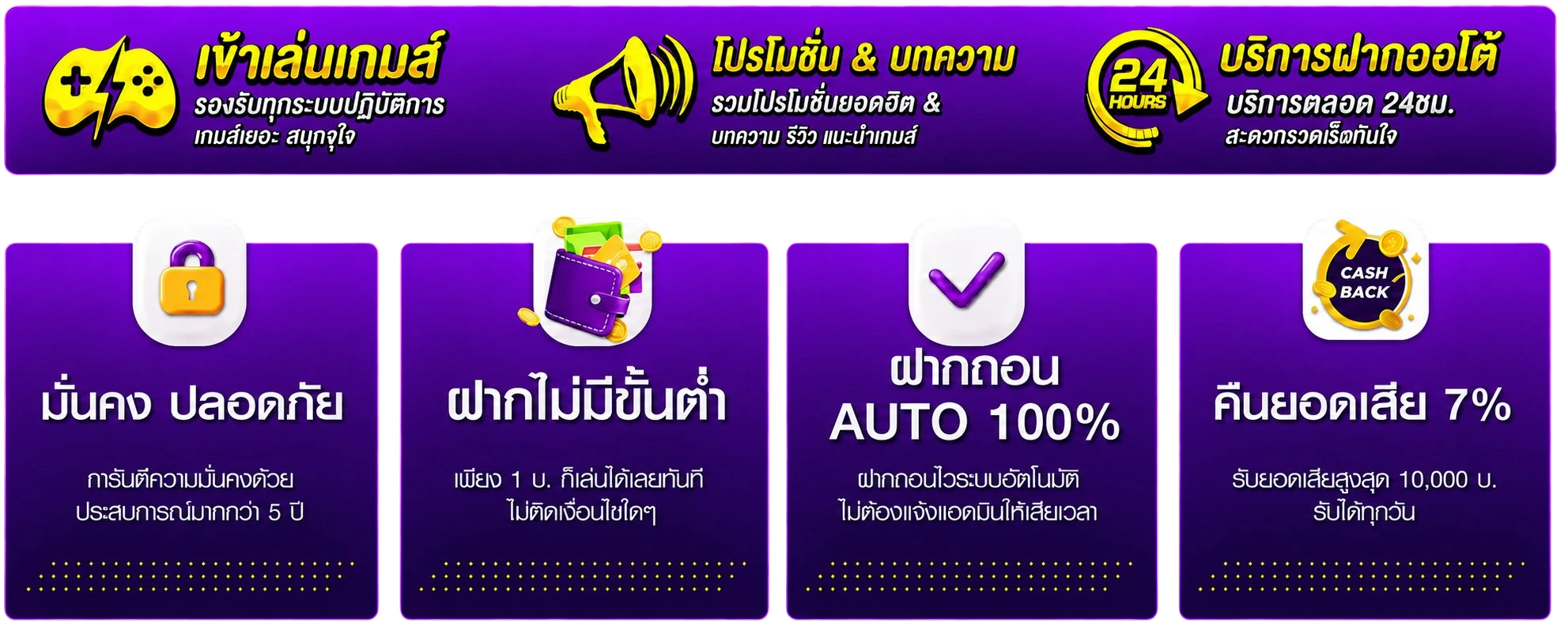 PGSGAME