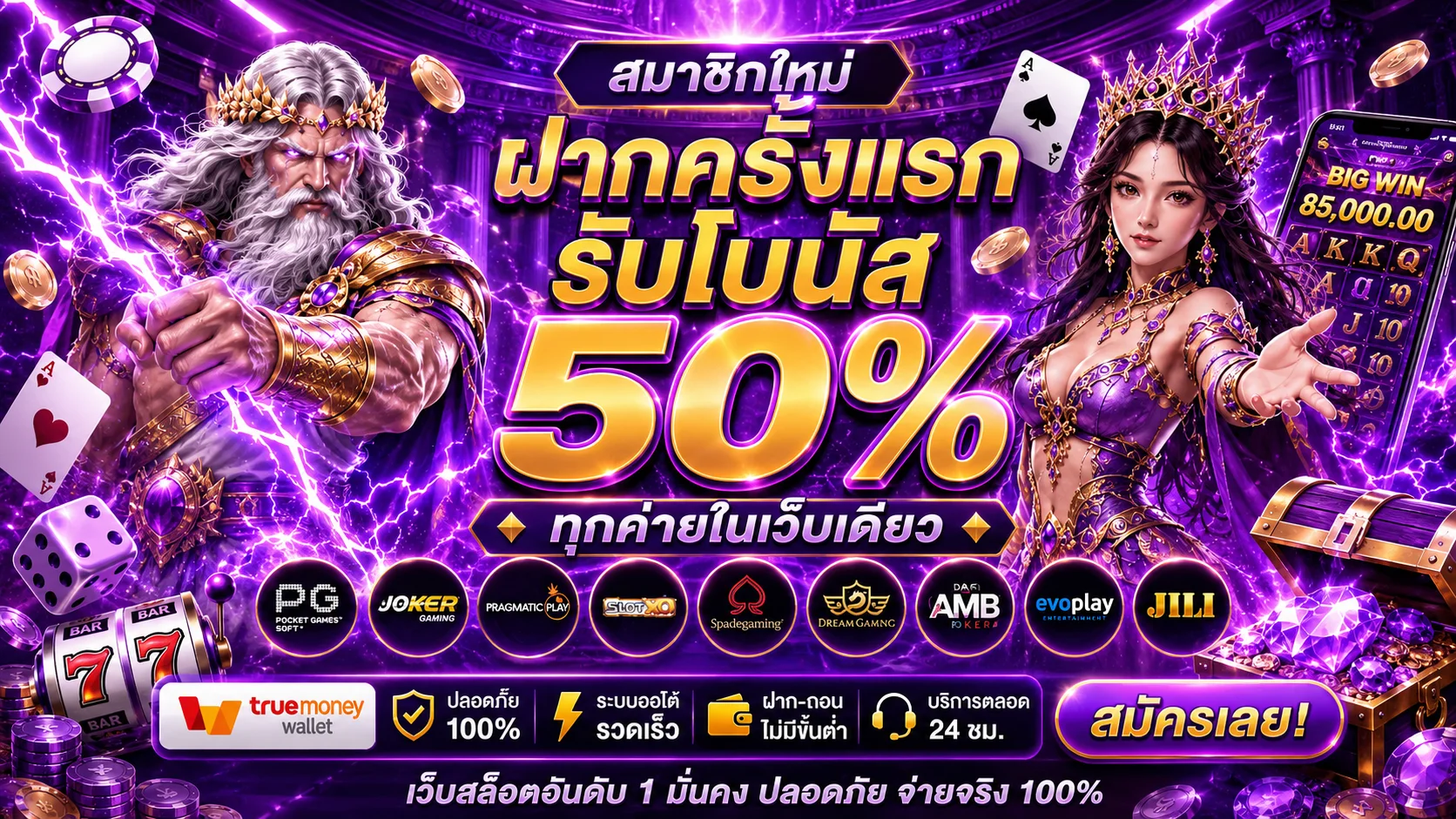 PGSGAME