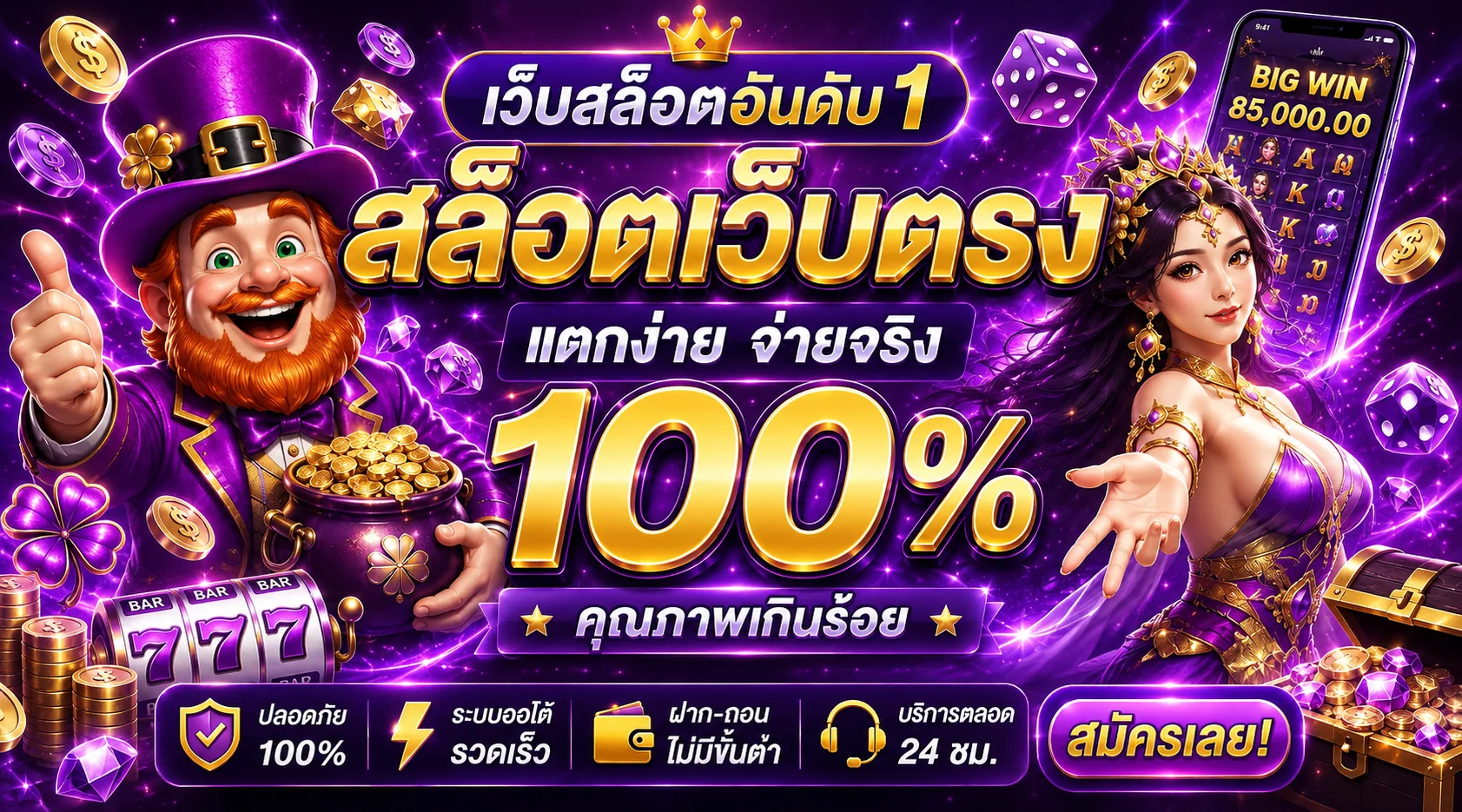 PGSGAME